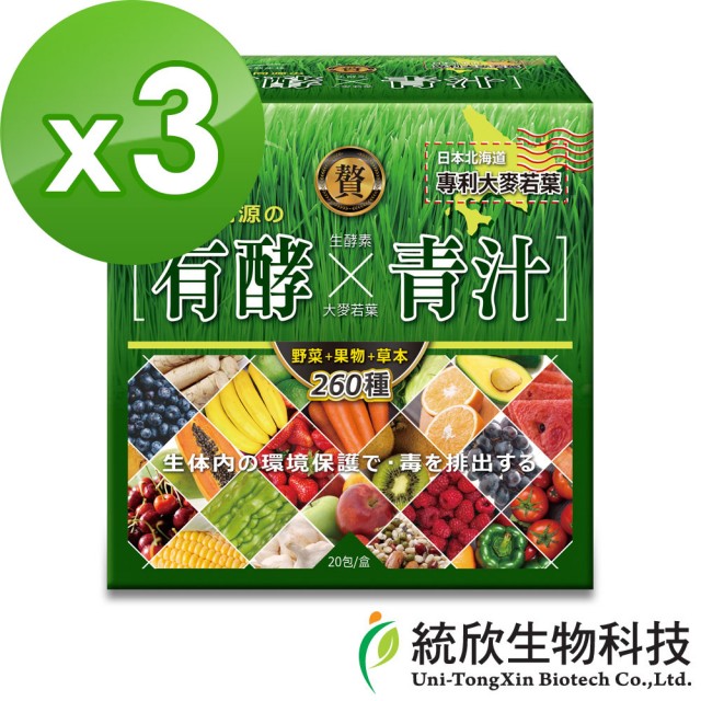 【統欣生技】大麥若葉有酵青汁SOD諾麗果plus 20包/盒(3)