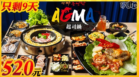 AGMA《新中原店》-韓式單人燒肉吃到飽