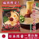 日本限量 福岡限定 一蘭拉麵 (五包入) 獨家秘傳赤色調味粉【N100765】 0
