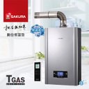SAKURA櫻花 16公升 SPA數位無線恆溫熱水器【SH1626】含基本安裝 0