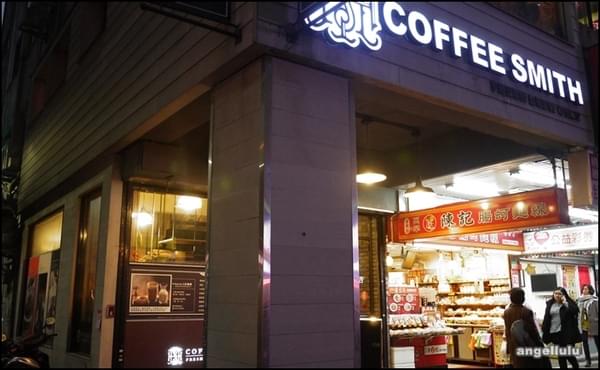 coffee smith(復北店)：(台北)中山●咖啡也太正點的coffee smith(復北店)，到馬來西亞檳城也可以喝到耶!!