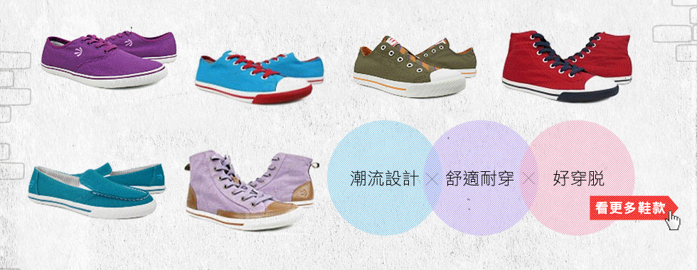 Burnetie美式休閒鞋,台灣總代理:潮流設計,舒適耐穿,好穿脫!帆布鞋的新選擇!