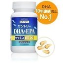 日本銷售第一SUNTORY三得利魚油DHA EPA 芝麻明EX30日120粒 - 一九九六的夏天 0