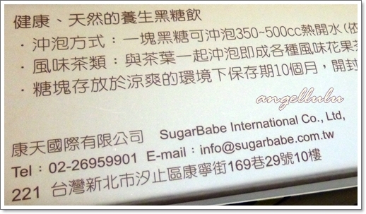 SugarBabe(康天‧養生黑糖飲)：SugarBabe康天養生黑糖寒天-夏天QQ喝、冬天溫暖喝