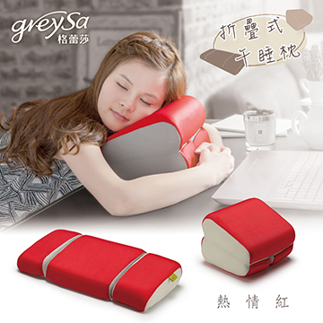 GreySa格蕾莎【折疊式午睡枕】午安 / 午休 / 孕婦好眠-熱情紅