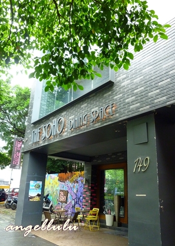 The SOHO dining space&URBAN BAR：The SOHO dining space 之白色情人節套餐
