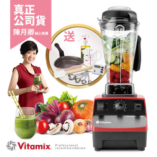 【美國Vita-Mix TNC5200】全營養調理機精進型-紅-公司貨(送德國EMSA頂級玻璃保鮮盒3件組等13禮)