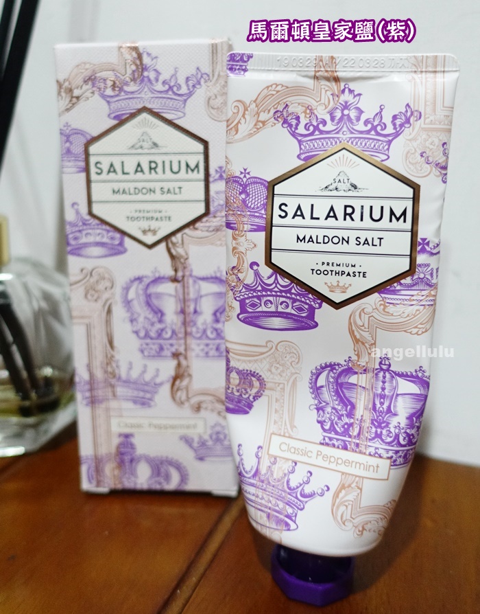 SALARIUM 莎拉瑞敏~精品護齦牙膏 馬爾頓皇家鹽(紫)