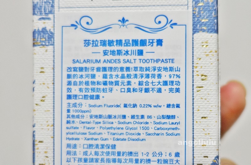 SALARIUM 莎拉瑞敏~精品護齦牙膏 安地斯冰川鹽(藍)