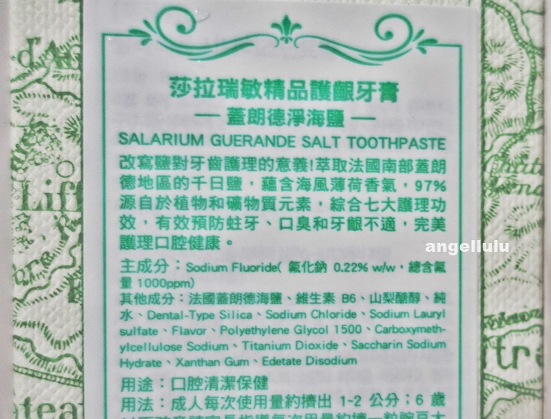 SALARIUM 莎拉瑞敏~精品護齦牙膏 蓋朗德淨海鹽(綠)